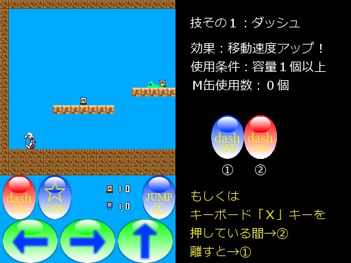 ダッシュ２