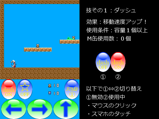 ダッシュ１