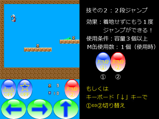 ２段ジャンプ２