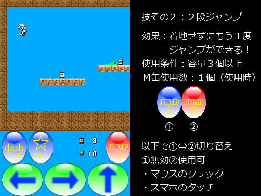 ２段ジャンプ１