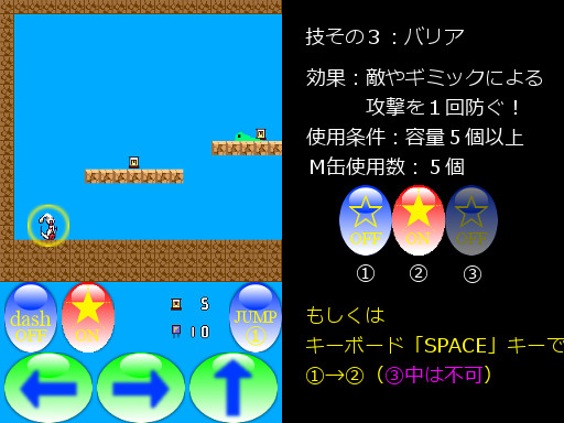 バリア２