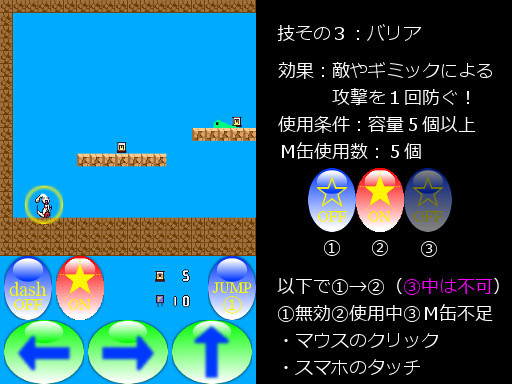 バリア１