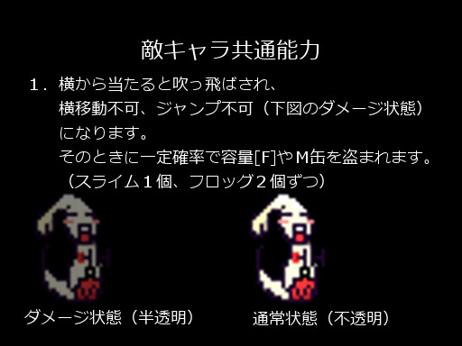 敵紹介３