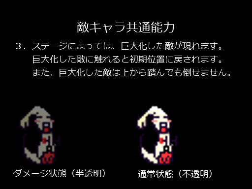敵紹介５