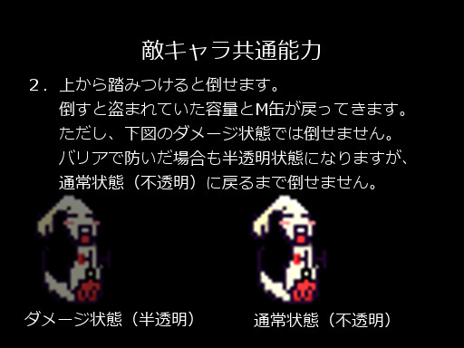 敵紹介４