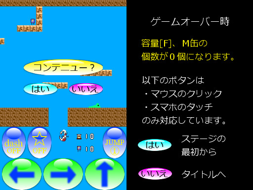 リプレイ画面
