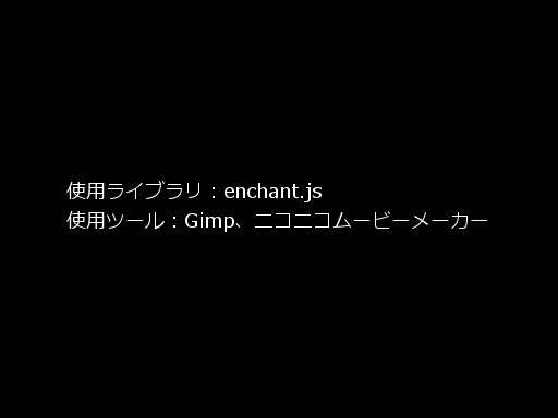 使用ライブラリ＆使用ツール