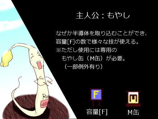 ストーリー６
